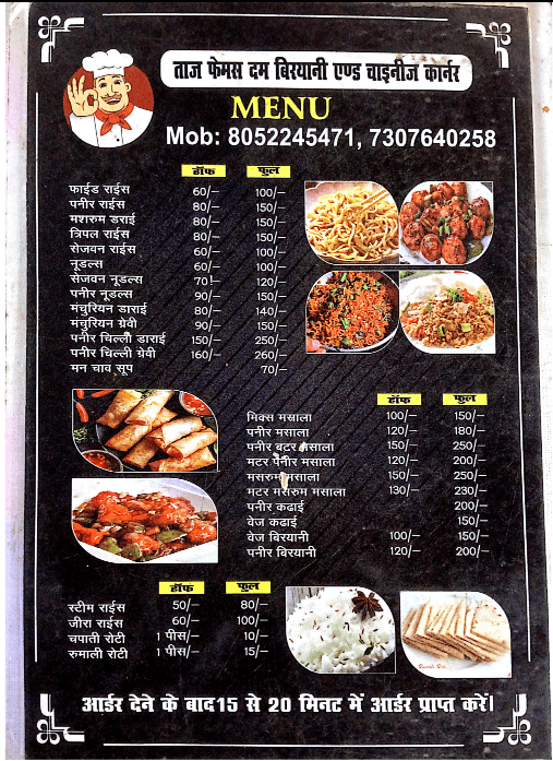 Menu photograph 1 for Taj Famous Biriyani