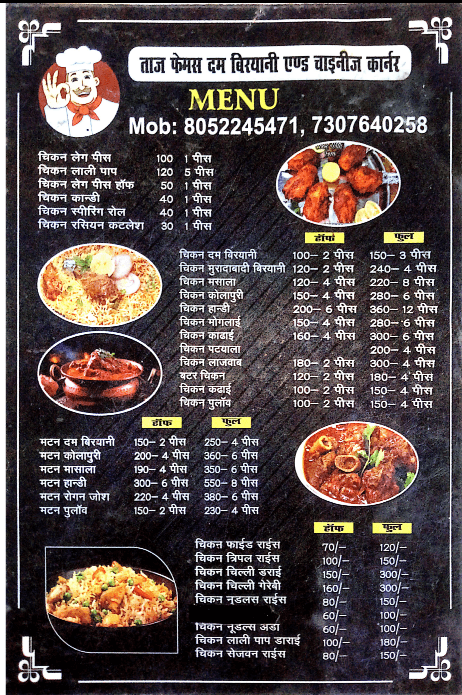 Menu photograph 2 for Taj Famous Biriyani